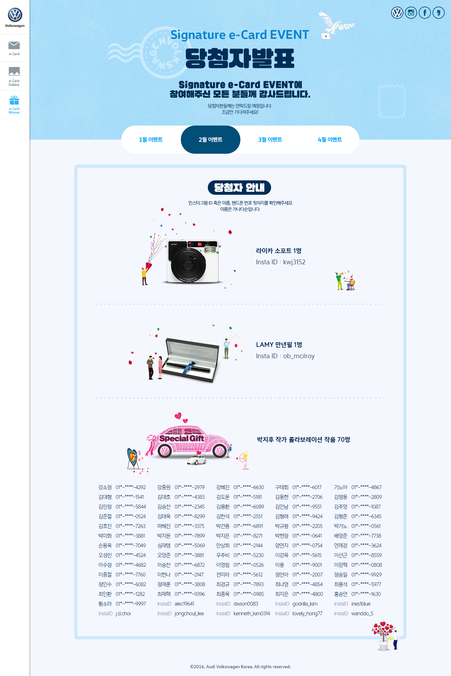 Volkswagen Signature e-Card EVENT 당첨자발표