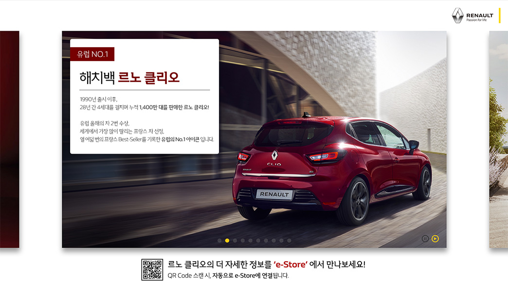 CLIO KIOSK