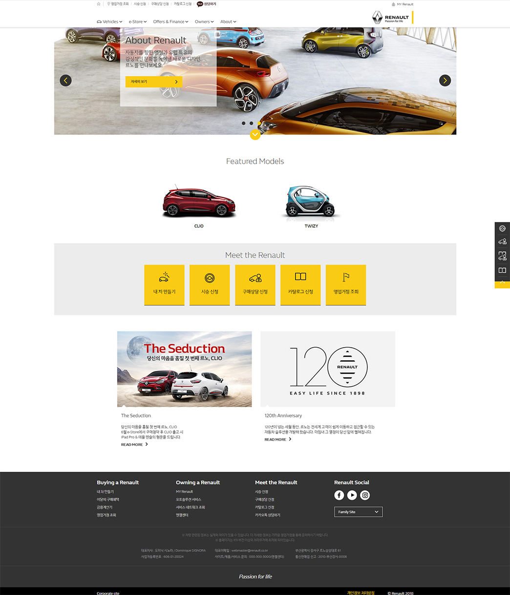 Renault 브랜드 홈페이지 웹 메인