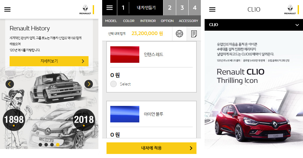 Renault 브랜드 홈페이지 모바일