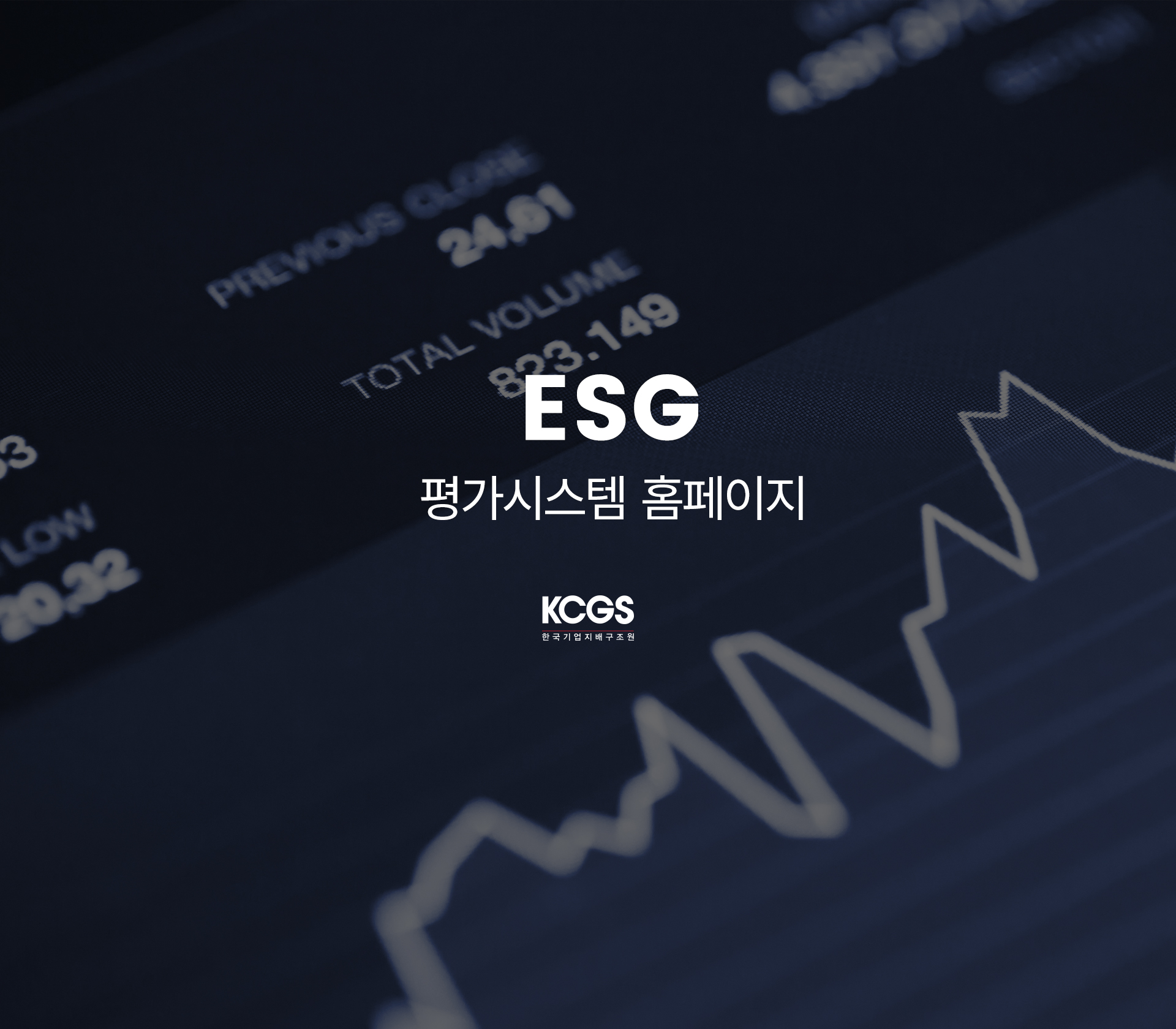 CGS_ESG
